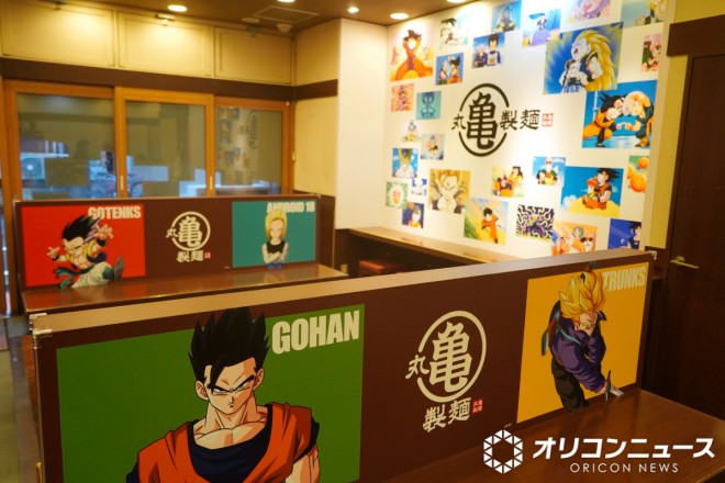 Marugame Seimen and Dragon Ball Z